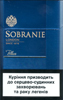 Sobranie Black Russian Cheap Cigarettes online store in United Kingdom.